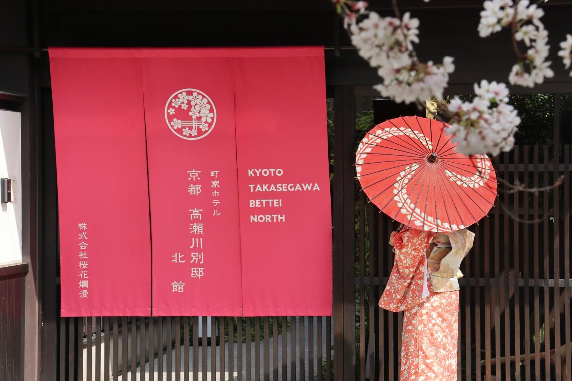 Hotel Kyoto Takasegawa Bettei Exterior foto